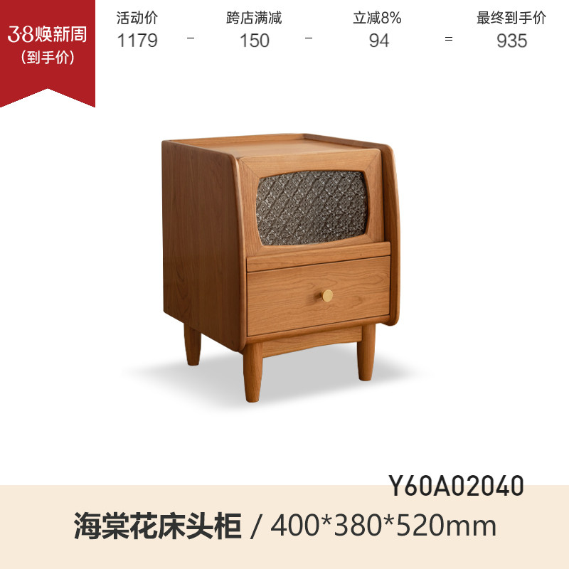 0.4m 침대 옆 탁자 체리 나무 전체 재료