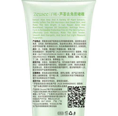 Aloe Vera Exfoliation Mud Scrub Gel Facial Cleansing Pores Female Men Student Manufacturer Wholesale