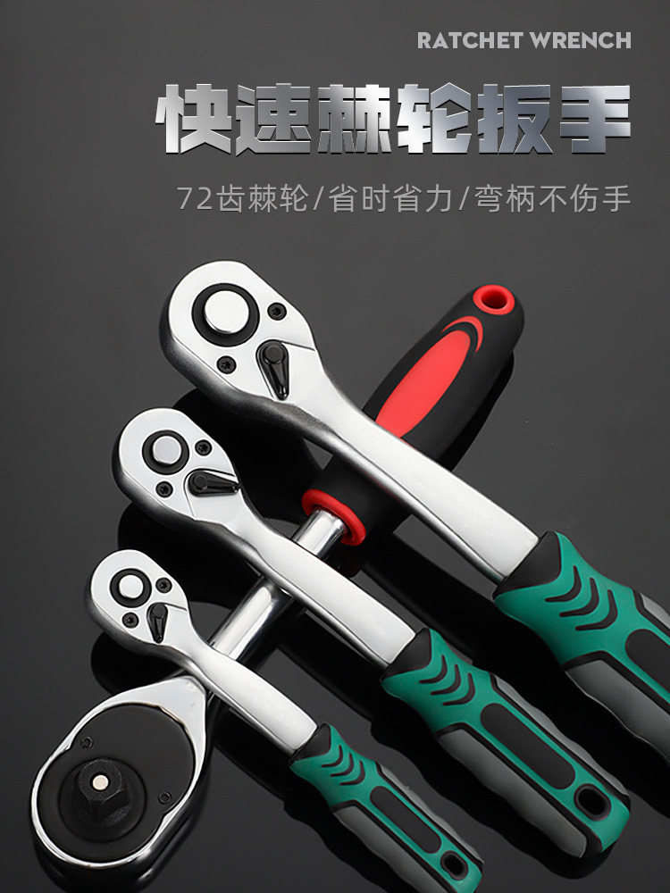 快速棘轮扳手套筒省力快扳大刺荆轮大飞中飞双向中小飞板手套装