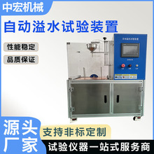 ��ˮ����װ����ˮ�������ˮ��ˮ����豸GB4706�� IEC60335-2-24