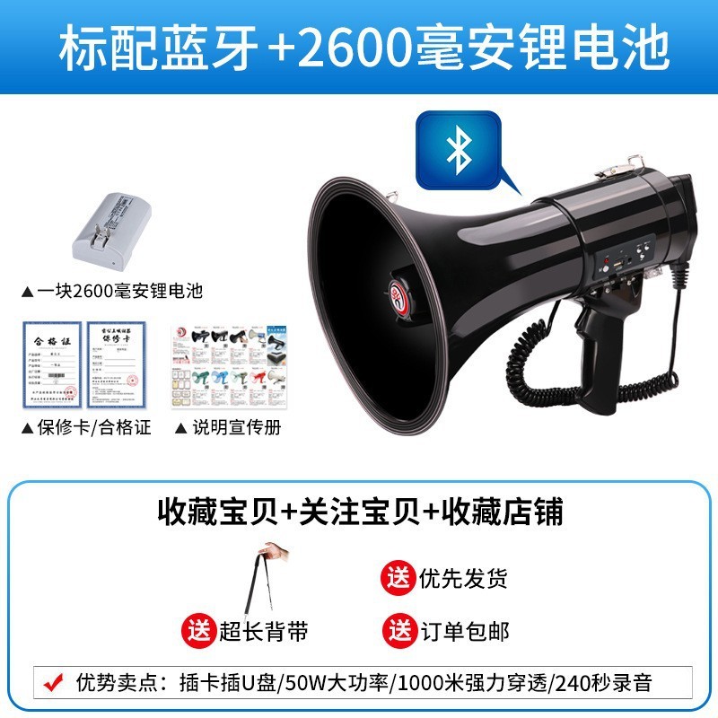 雷公王CR-87多功能蓝牙手持扩音器大功率喊话器宣传巡防户外喇叭|undefined