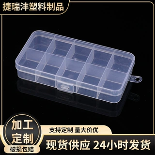新款10格透明塑料盒PP材质一体式饰品串珠鱼钩螺丝收纳盒可定制