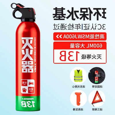Cars 3C Certified for Annual Inspection — Vehicle fire extinguisher - 13b-daai-tianxia-fixed-strap-tripod-safety-hammer-reflective-vest