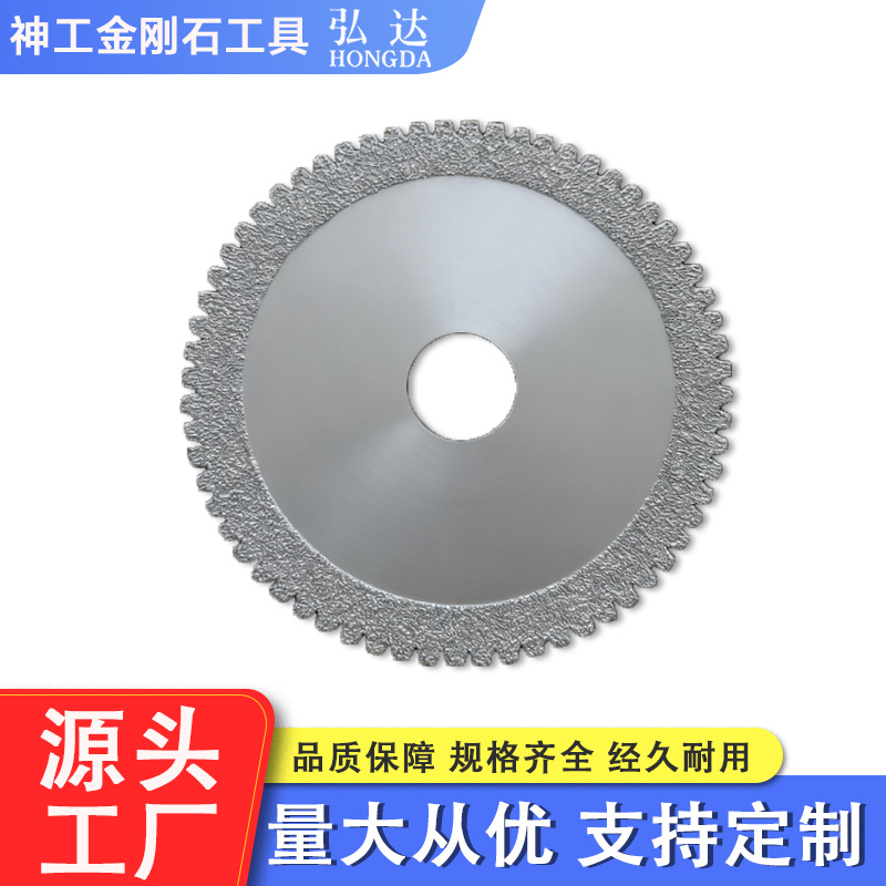 专业生产石材切割片 万能切割片 切割大理石花岗岩石英石微晶石等