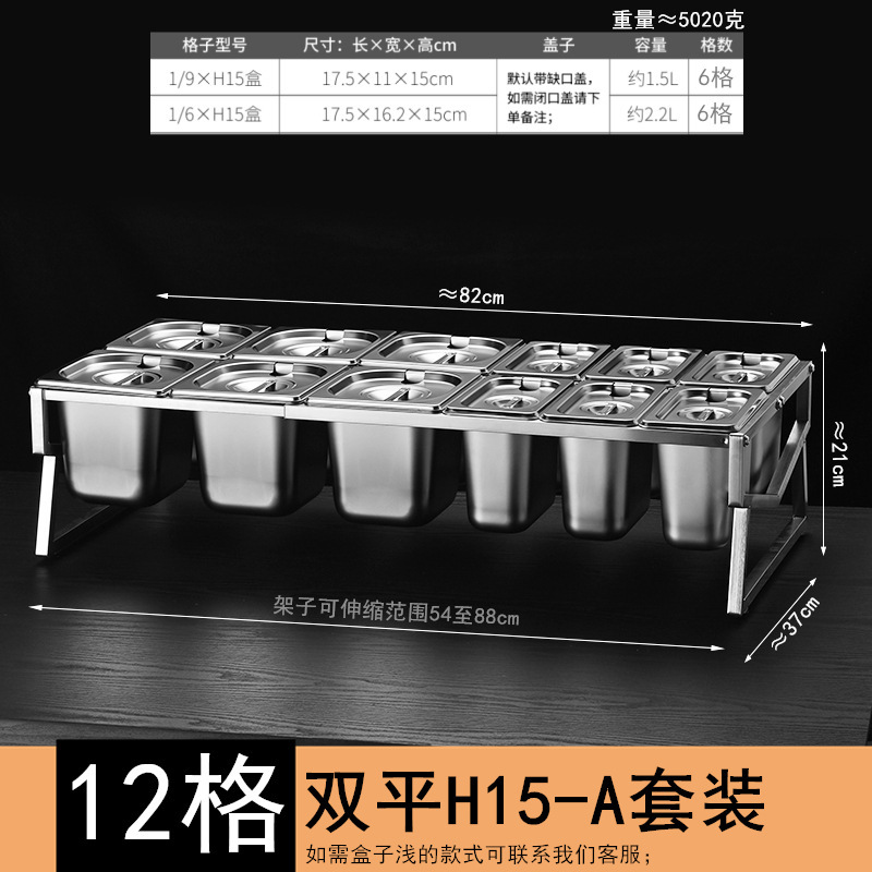 加長型ステンレス部数盆棚氷粉盆多格原料箱ミルクティー店ホテル自助調味料箱棚|undefined