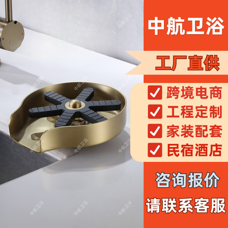 Cross-Border Hot-Selling High-Pressure Cup Washer, Bar Counter Stainless Steel Brushed Gold Push Cup Glass Washer, Sink Cup Washer
