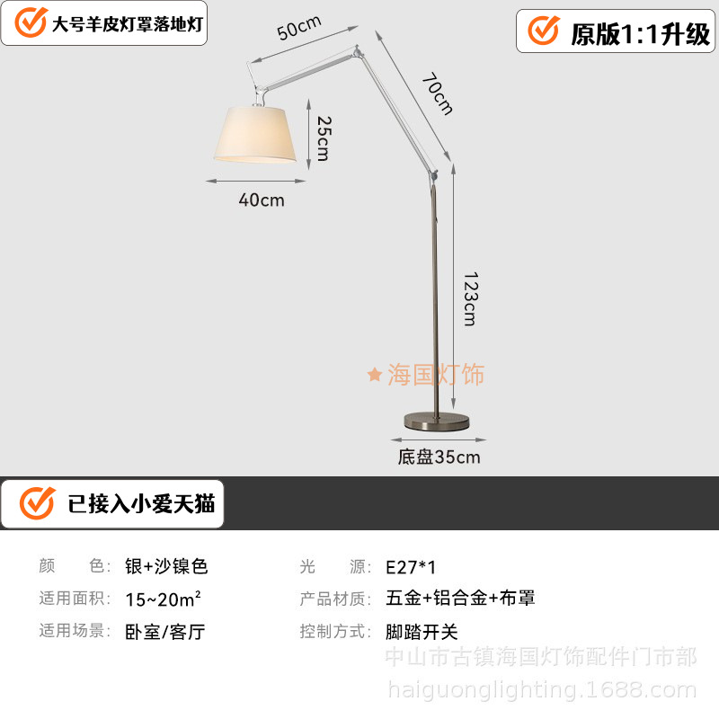 Светильник напольный Haiguo Lighting HGF-066 большой из овечьей кожи, три цвета