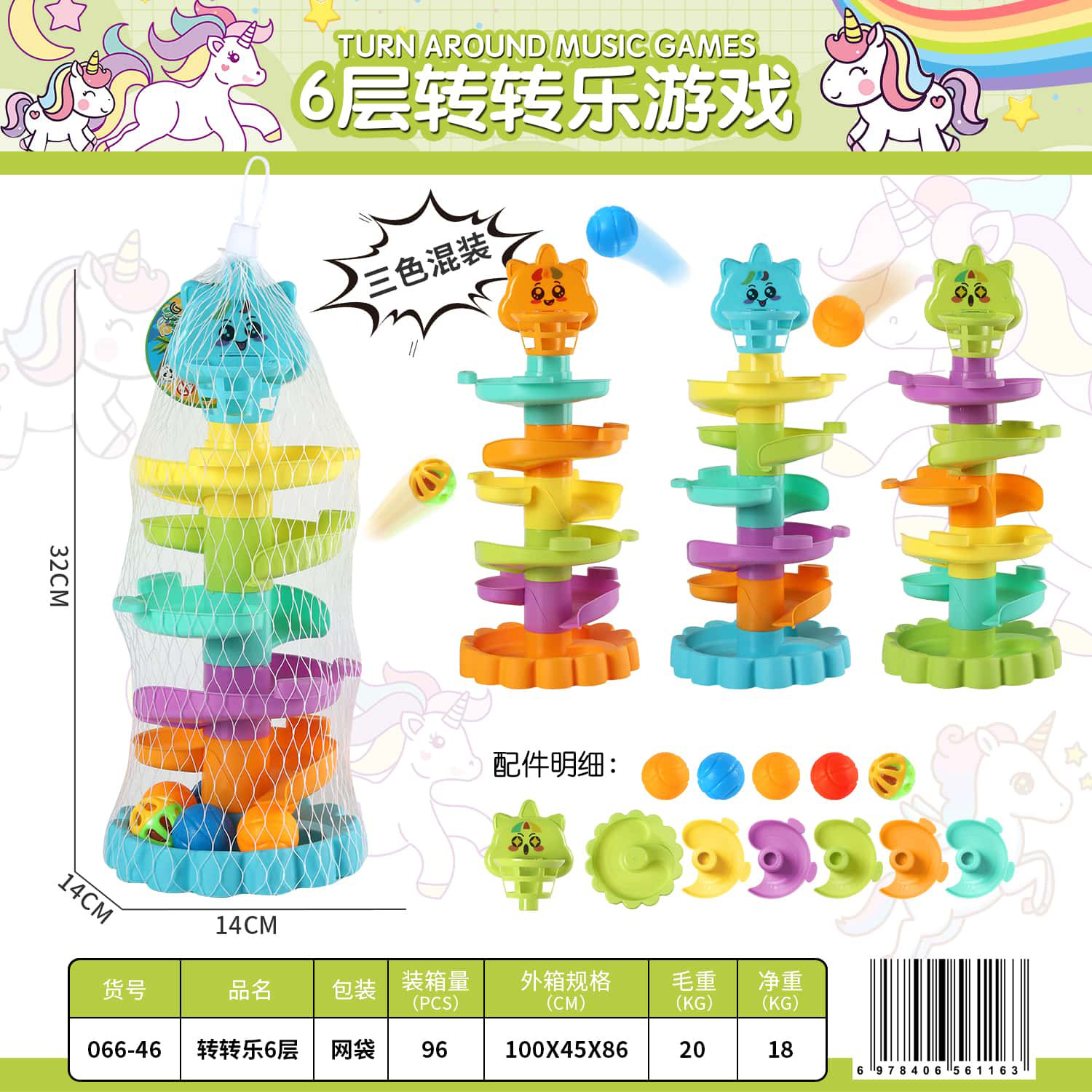 Puzzles de tiro de bebé pista giratoria 0 - 3 años divertida educación temprana torres de bobina juguetes para bebés