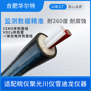 Walter production heat tracing cable fht-d42-b1/8-a1/6-bg-0-0-e sampling composite pipe Cable