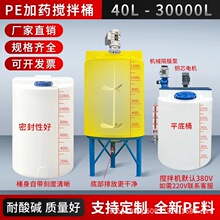 PE��ș��PACPAM��Һ����Ͱ�����|ʩ�ʹ��PE��ˮͰ��ș�͸��g