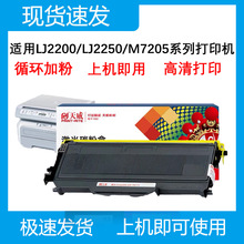 ����TN2115����DR2150�m����M7250N M7205 LJ2200L LT2822�ۺ�