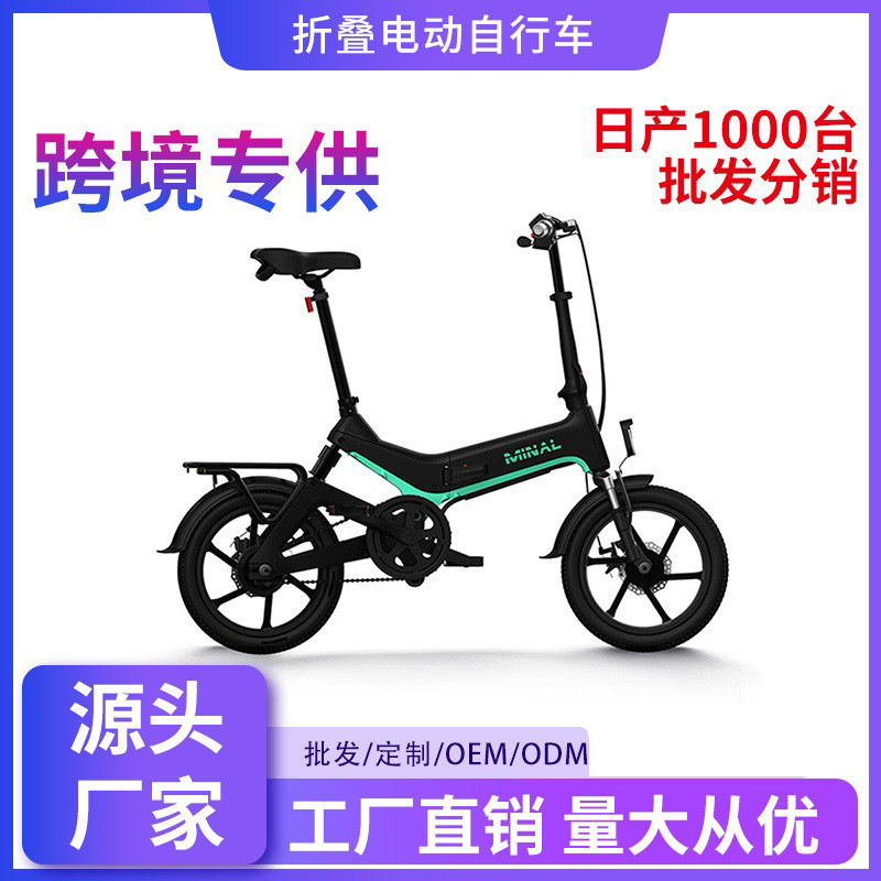 Source Manufacturer Processing Customized Foldableing Electric Bicycles for Adults to Assist Lithium Battery Portable Small Battery Bicycles