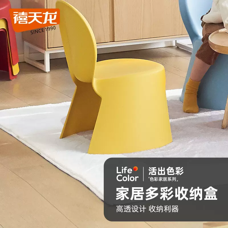禧天龙塑料家用加厚凳子客厅卧室幼儿园儿童换鞋创意防滑小靠背椅