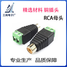 DC音频头 DC转RCA公头 免焊AV接头 绿色接线端子莲花音箱插头音响