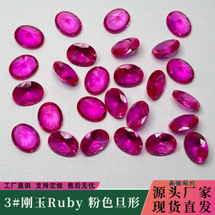3#����Ruby��ɫ����2&times;3-10&times;14�ϳɼt��ʯ��׽��挚ʯ��ʯ���l