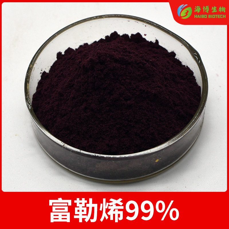 富勒烯99% 化妝品原料 海博生物 c60 羥基華富勒烯 1g/袋