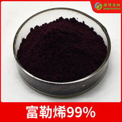 富勒烯99% 化妝品原料 海博生物 c60 羥基華富勒烯 1g/袋