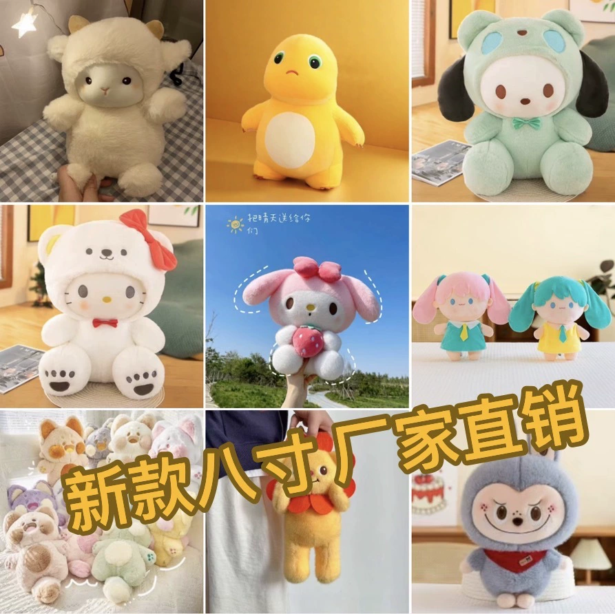 Плюшевая кукла, игрушка, оптовая продажа, 8 дюймов, подарок на день рождения