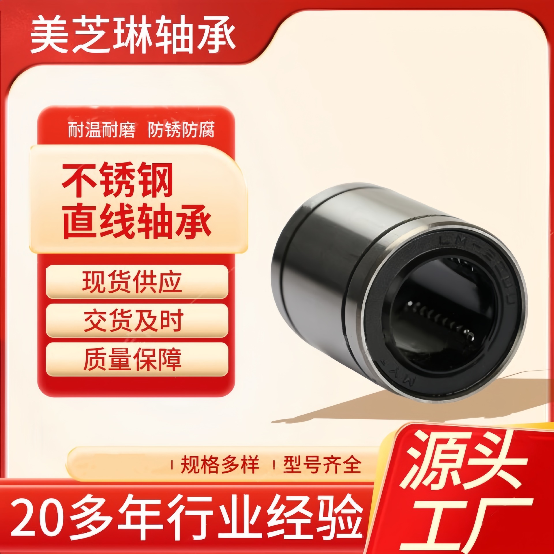 不锈钢直线运动轴承SLM3 SLMH12M方形法兰型直线轴承