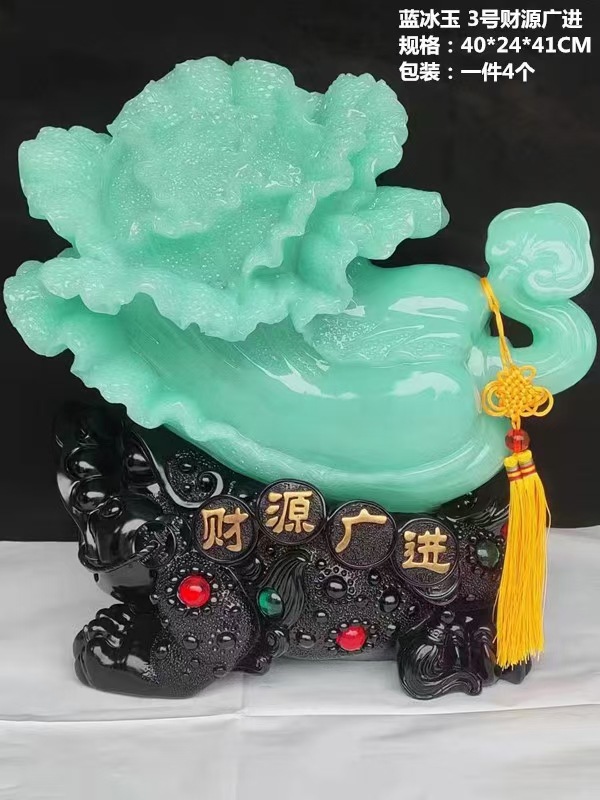 财源广进蟾蜍菜蓝冰玉