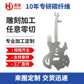 建筑用碳纤维;碳纤维板