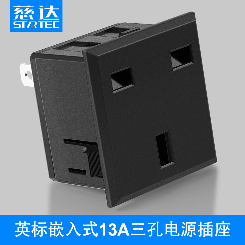 卡式嵌入式带保护门英标英规三孔插座新能源模块户外草坪灯插座