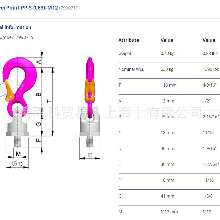 RUD 路德 PowerPoint PP-S-0吊环 吊钩 吊索 索具 原装正品