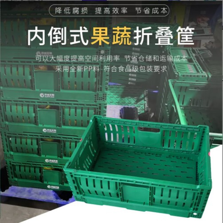 折叠周转筐果蔬生鲜商超物流运输耐压6040内倒式KN塑料果蔬筐胶箩