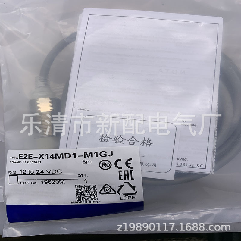 实物现货全新E2E-X14MD1-M1GJ/X8MD1-M1TGJ/X9C112接近开关质保一