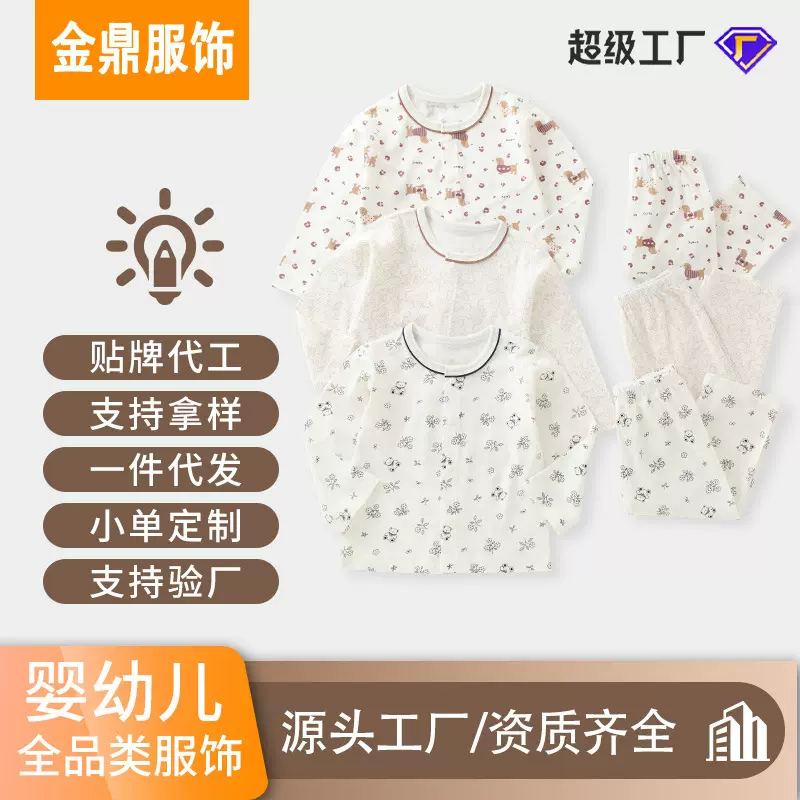 纯棉婴儿衣服分体套装春季小月龄宝宝内衣女宝a类家居服薄款睡衣