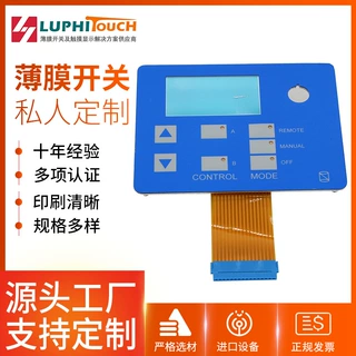 背板薄膜面板开关定制仪器电器数控薄膜开关控制面板丝印PET面贴