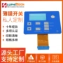 定制数控控制pet开关