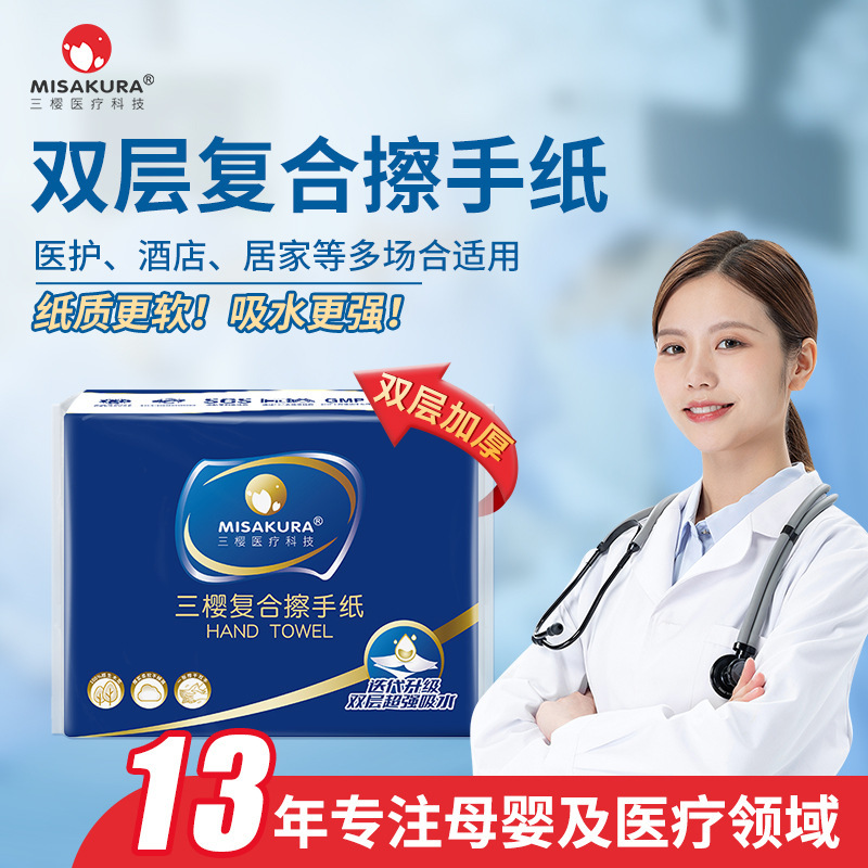 Double-Layer Hand Towels for Hospitals and Hotels, Extra Thickeneded Hand Towels, Factory Full Box Batch Commercial Composite Hand Towels Double-Layer Hand Towels for Hospitals and Hotels, Extra Thickeneded Hand Towels, Factory Full Box Batch Commercial Composite Hand Towels