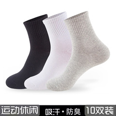 Men's Autumn/Winter Socks Wholesale, Ground Stands Socks, Mid-Calf Sports Socks, Cotton Socks, Odor-Proof, Sweat Absorbent, Breathable, Business Socks