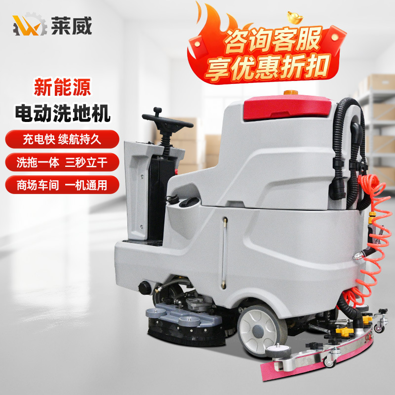 Restaurant and Hospital Cleaning Vehicles, Industrial Floor Scrubbers, Workshop Floor Ride-On Scrubbers, Commercial Floor Cleaning Machines Restaurant and Hospital Cleaning Vehicles, Industrial Floor Scrubbers, Workshop Floor Ride-On Scrubbers, Commercial Floor Cleaning Machines