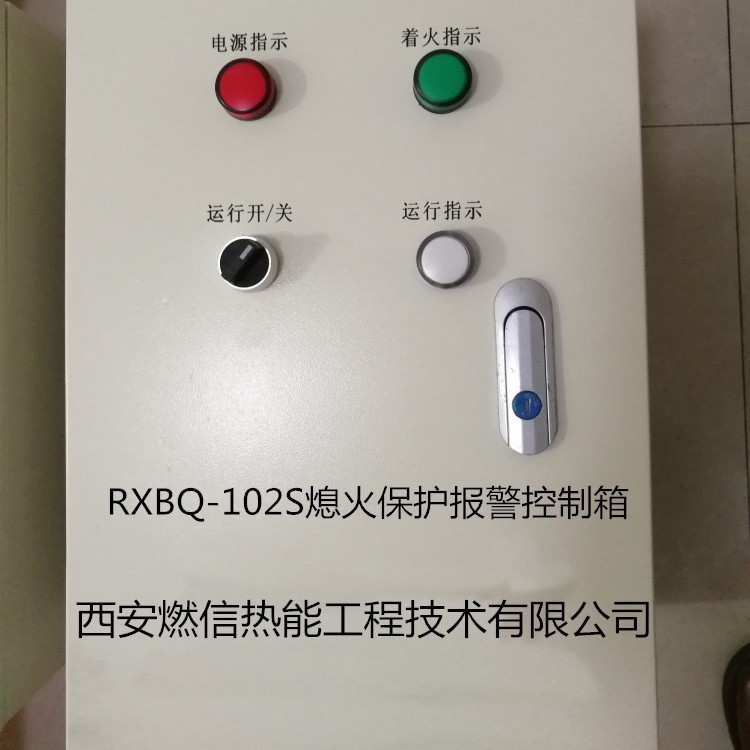 钢铁厂烤包器安全保护报警装置RXBQ-102S煤气熄火联锁切断燃料阀