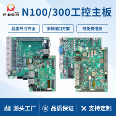 派勤N100/N300マザーボードミニitxマルチネットワークポートシリアルx 86工業制御小コンピュータ本体17x17