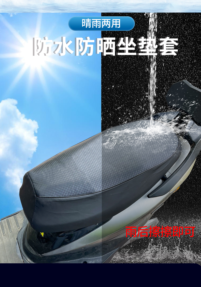 Electric Car Cushion Cover Waterproof Sunscreen Motorcycle Leather Seat Cover Battery Car Cushion Cover Pedal Seat Leather Cover Heat Insulation