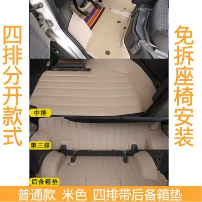 Mats, Ayaqaltılar (Kovriklər) - beige-double-layer-in-the-front-row-single-layer-in-the-three-rear-rows