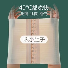 束腰瘦身收腹带女产后腰封束缚骨盆收小肚子强力塑腰神器夏季薄款