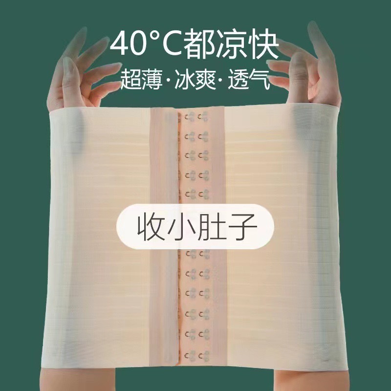 束腰瘦身收腹带女产后腰封束缚骨盆收小肚子强力塑腰神器夏季薄款