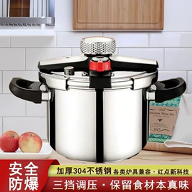 压力锅;炒锅;汤锅