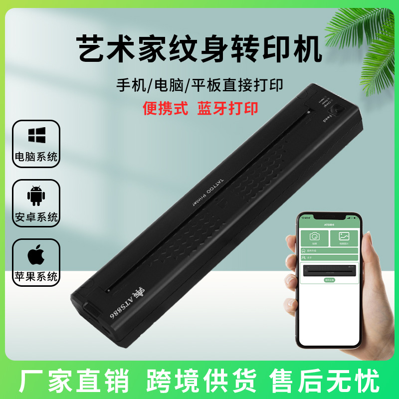 Liqi Mini máquina de transferencia de tatuajes portátil USB Bluetooth Copiadora de líneas de tatuajes Suministro transfronterizo