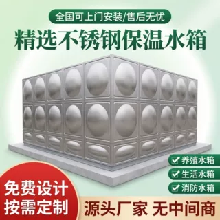不锈钢水箱方形304定制消防加厚组合18立方保温长方形水罐bdf水塔
