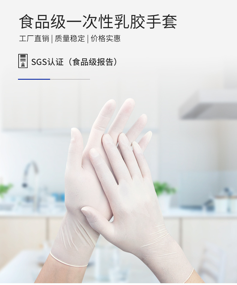 乳胶手套食品厂用