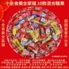 Leisure Shiquan Food Brand Candy Mix 1kg