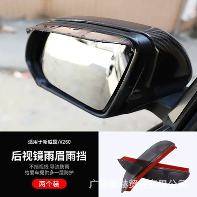 Suitable for Mercedes-Benz new Vito rearview mirror rain V260V300 rearview mirror rain eyebrow reverse mirror rain modification (Rearview mirror rainproof sticker) - rearview-mirror-rain-eyebrows-pair