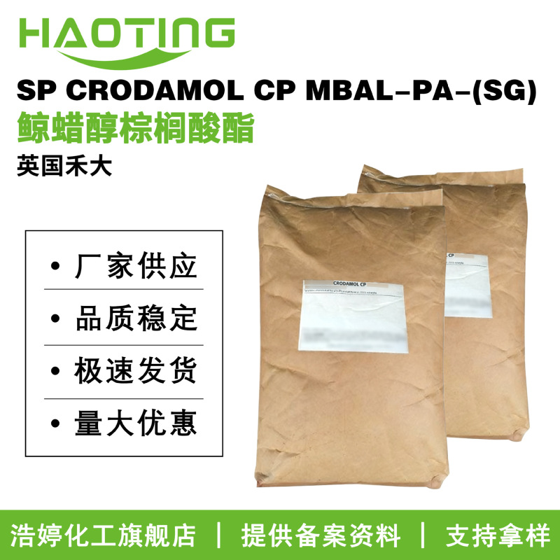 Croda Sp Crodamol Cp Mbal-Pa-(Sg) Emulsifier Cetearyl Palmitate