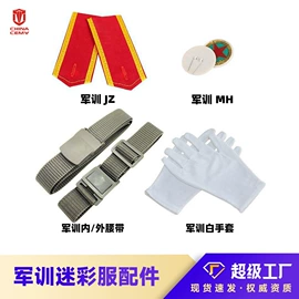 迷彩服;冲锋衣、裤;组合运动户外护具