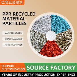 PP再生塑料颗粒注塑级PP改性级黑色pp再生颗粒PP再生料聚丙烯颗粒